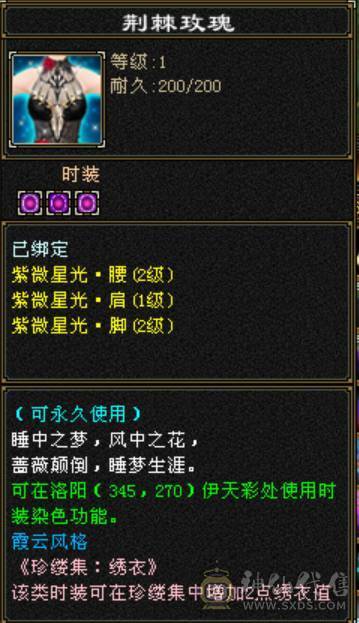 满5 全8雕 1千冰抗 3修 断桥 5神 带4500体力附体