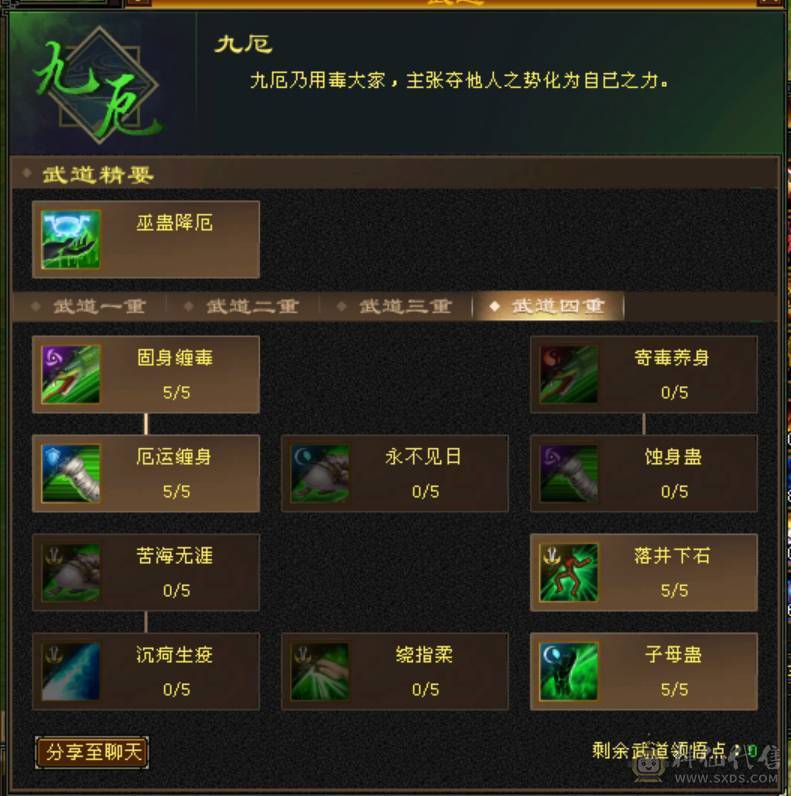 满5 全8雕 1千冰抗 3修 断桥 5神 带4500体力附体