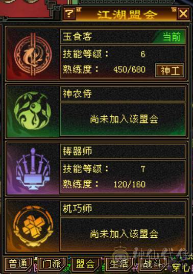 满5 全8雕 1千冰抗 3修 断桥 5神 带4500体力附体