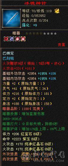 晚晚推荐：精品满6漂亮大毒抗逍遥，5只双10宝宝，断桥等稀有时装，地宫马，万剑北辰全带