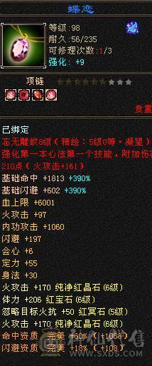 晚晚推荐：精品满6漂亮大毒抗逍遥，5只双10宝宝，断桥等稀有时装，地宫马，万剑北辰全带