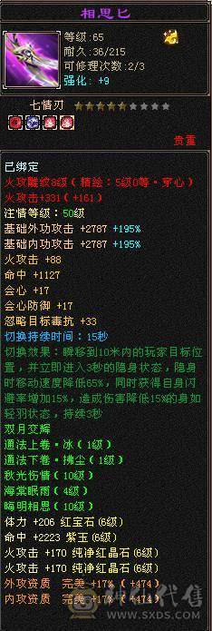 晚晚推荐：精品满6漂亮大毒抗逍遥，5只双10宝宝，断桥等稀有时装，地宫马，万剑北辰全带