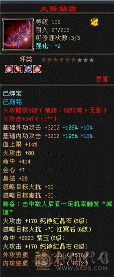 晚晚推荐：精品满6漂亮大毒抗逍遥，5只双10宝宝，断桥等稀有时装，地宫马，万剑北辰全带