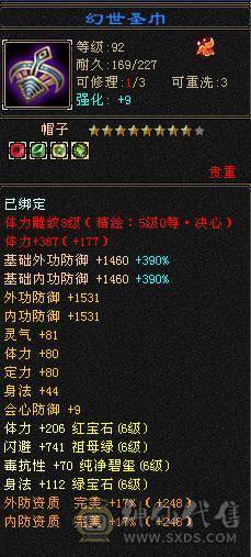 晚晚推荐：精品满6漂亮大毒抗逍遥，5只双10宝宝，断桥等稀有时装，地宫马，万剑北辰全带