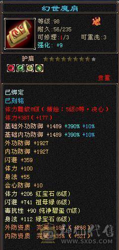 晚晚推荐：精品满6漂亮大毒抗逍遥，5只双10宝宝，断桥等稀有时装，地宫马，万剑北辰全带