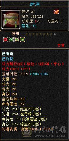 晚晚推荐：精品满6漂亮大毒抗逍遥，5只双10宝宝，断桥等稀有时装，地宫马，万剑北辰全带