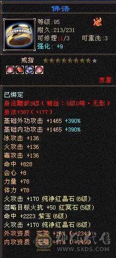 晚晚推荐：精品满6漂亮大毒抗逍遥，5只双10宝宝，断桥等稀有时装，地宫马，万剑北辰全带