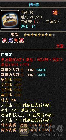 晚晚推荐：精品满6漂亮大毒抗逍遥，5只双10宝宝，断桥等稀有时装，地宫马，万剑北辰全带