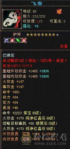 晚晚推荐：精品满6漂亮大毒抗逍遥，5只双10宝宝，断桥等稀有时装，地宫马，万剑北辰全带