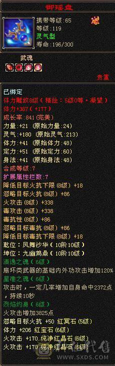 晚晚推荐：精品满6漂亮大毒抗逍遥，5只双10宝宝，断桥等稀有时装，地宫马，万剑北辰全带