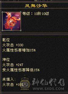 晚晚推荐：精品满6漂亮大毒抗逍遥，5只双10宝宝，断桥等稀有时装，地宫马，万剑北辰全带