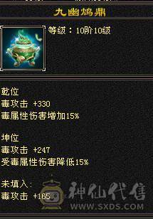 晚晚推荐：精品满6漂亮大毒抗逍遥，5只双10宝宝，断桥等稀有时装，地宫马，万剑北辰全带
