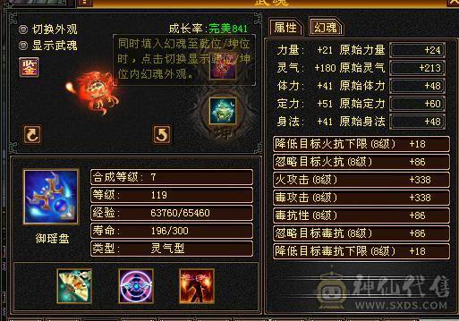 晚晚推荐：精品满6漂亮大毒抗逍遥，5只双10宝宝，断桥等稀有时装，地宫马，万剑北辰全带
