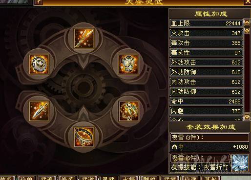 晚晚推荐：精品满6漂亮大毒抗逍遥，5只双10宝宝，断桥等稀有时装，地宫马，万剑北辰全带