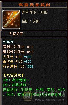 晚晚推荐：精品满6漂亮大毒抗逍遥，5只双10宝宝，断桥等稀有时装，地宫马，万剑北辰全带