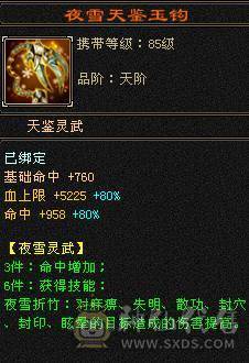 晚晚推荐：精品满6漂亮大毒抗逍遥，5只双10宝宝，断桥等稀有时装，地宫马，万剑北辰全带