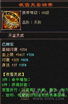 晚晚推荐：精品满6漂亮大毒抗逍遥，5只双10宝宝，断桥等稀有时装，地宫马，万剑北辰全带