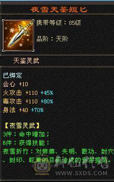 晚晚推荐：精品满6漂亮大毒抗逍遥，5只双10宝宝，断桥等稀有时装，地宫马，万剑北辰全带
