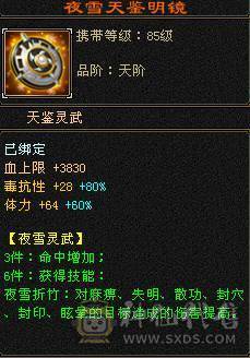 晚晚推荐：精品满6漂亮大毒抗逍遥，5只双10宝宝，断桥等稀有时装，地宫马，万剑北辰全带