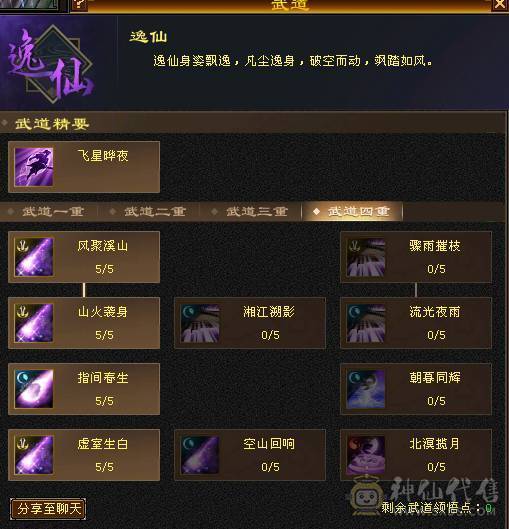 晚晚推荐：精品满6漂亮大毒抗逍遥，5只双10宝宝，断桥等稀有时装，地宫马，万剑北辰全带