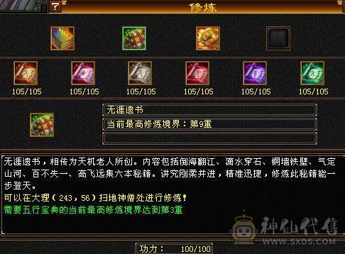 晚晚推荐：精品满6漂亮大毒抗逍遥，5只双10宝宝，断桥等稀有时装，地宫马，万剑北辰全带