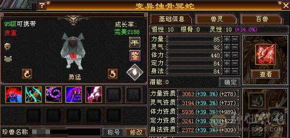 晚晚推荐：精品满6漂亮大毒抗逍遥，5只双10宝宝，断桥等稀有时装，地宫马，万剑北辰全带