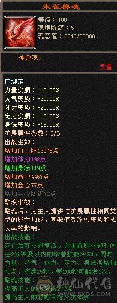 晚晚推荐：精品满6漂亮大毒抗逍遥，5只双10宝宝，断桥等稀有时装，地宫马，万剑北辰全带