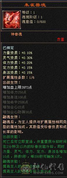 晚晚推荐：精品满6漂亮大毒抗逍遥，5只双10宝宝，断桥等稀有时装，地宫马，万剑北辰全带