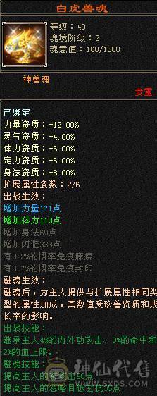晚晚推荐：精品满6漂亮大毒抗逍遥，5只双10宝宝，断桥等稀有时装，地宫马，万剑北辰全带