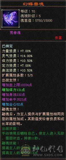 晚晚推荐：精品满6漂亮大毒抗逍遥，5只双10宝宝，断桥等稀有时装，地宫马，万剑北辰全带