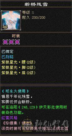 晚晚推荐：精品满6漂亮大毒抗逍遥，5只双10宝宝，断桥等稀有时装，地宫马，万剑北辰全带