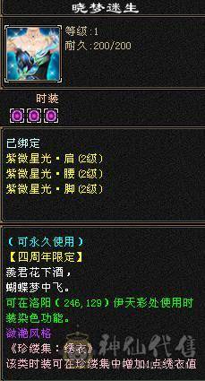 晚晚推荐：精品满6漂亮大毒抗逍遥，5只双10宝宝，断桥等稀有时装，地宫马，万剑北辰全带
