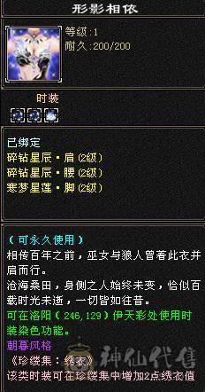 晚晚推荐：精品满6漂亮大毒抗逍遥，5只双10宝宝，断桥等稀有时装，地宫马，万剑北辰全带
