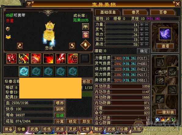 冰火玄三修 高内功 极限5级武当 带6级宝石 红熊王 断桥 骨翼 新雕文 7个6级 3个7级 3个5级