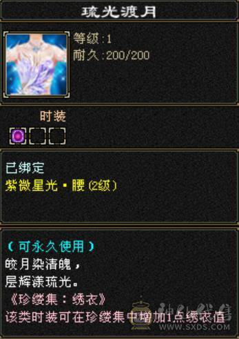 全8雕 强9 千冰抗  3修 断桥 5神几千成长值 带4500体力附体 神兽洗练7500次