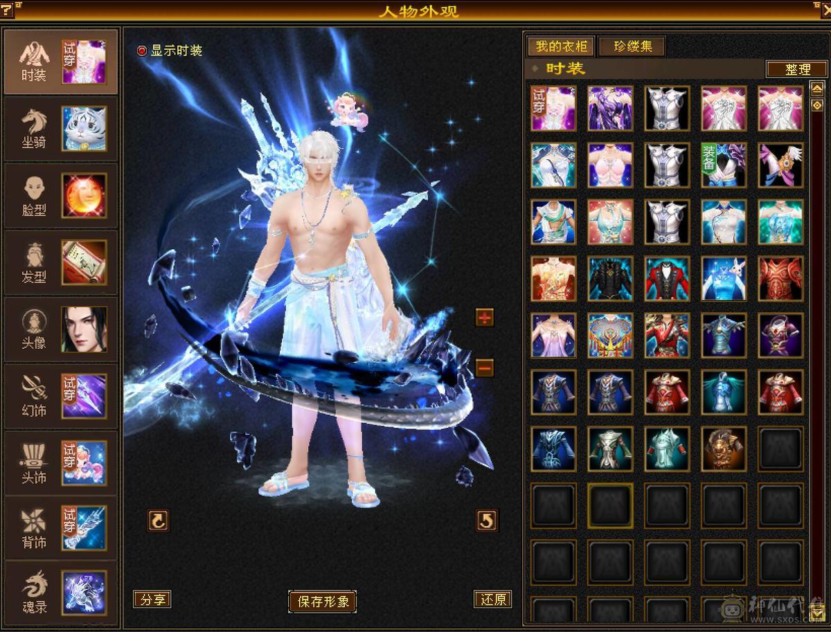 6级逍遥