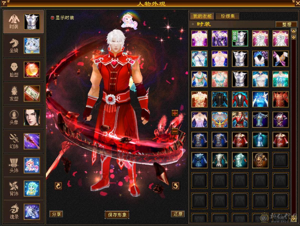 6级逍遥