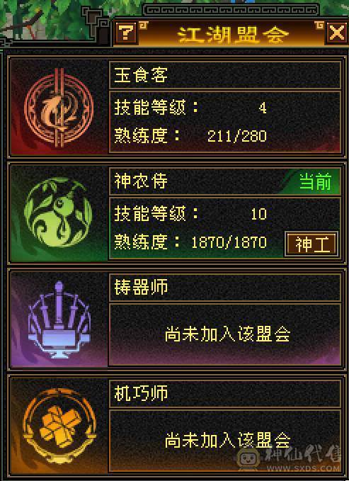 6级逍遥