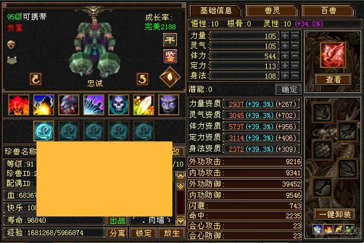 6级逍遥