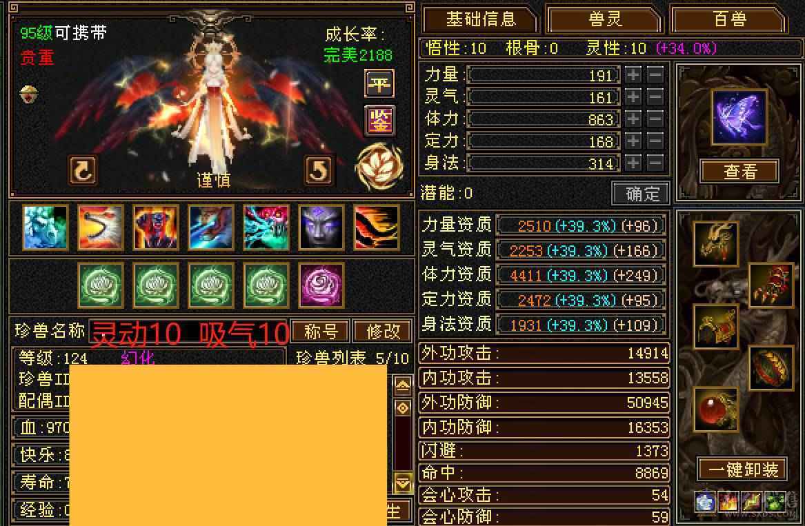 6级逍遥