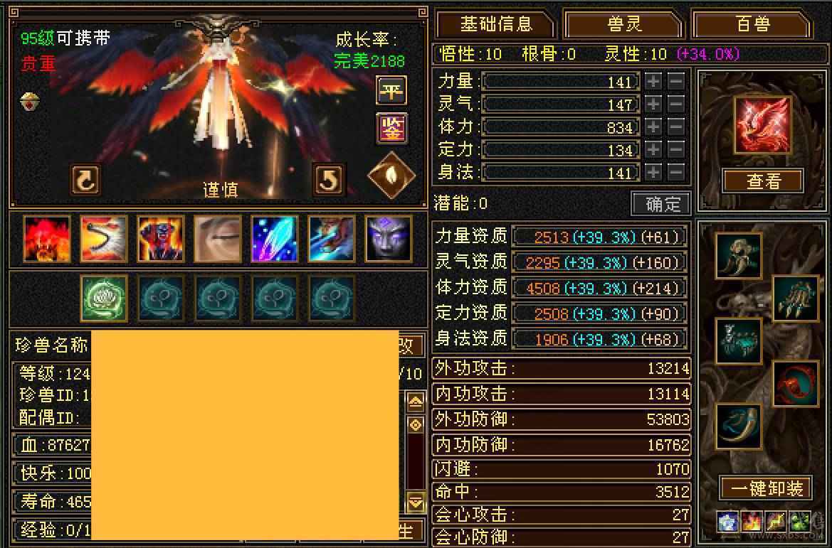 6级逍遥