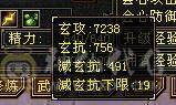 4修双抗6神少林