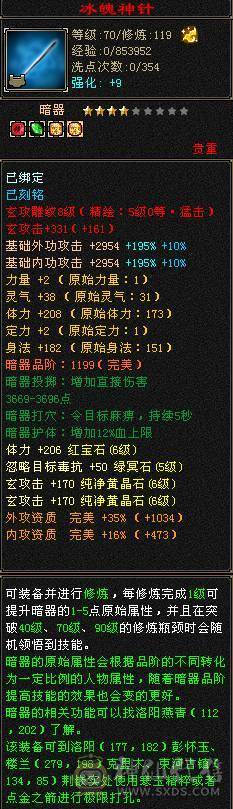 4修双抗6神少林