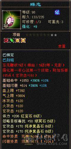 4修双抗6神少林