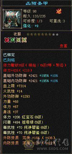 4修双抗6神少林