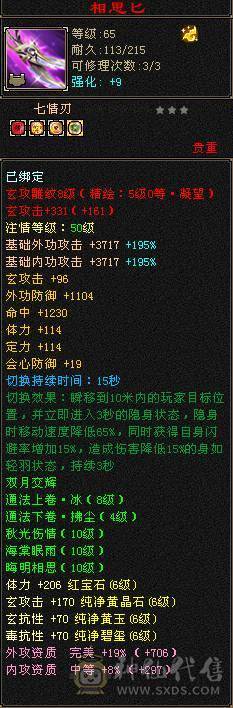 4修双抗6神少林