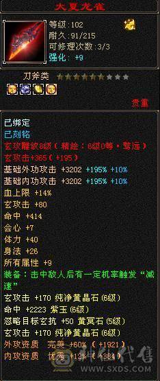 4修双抗6神少林