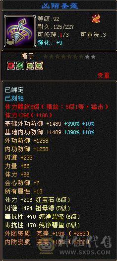 4修双抗6神少林