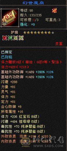 4修双抗6神少林