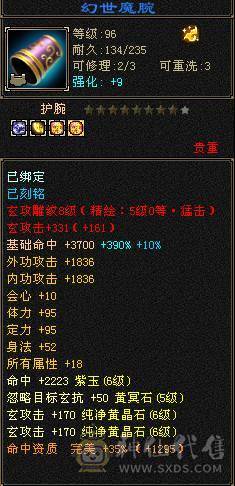 4修双抗6神少林